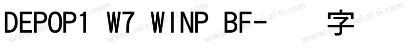 DEPOP1 W7 WINP BF字体转换